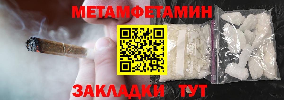 Амфетамин Premium Янаул