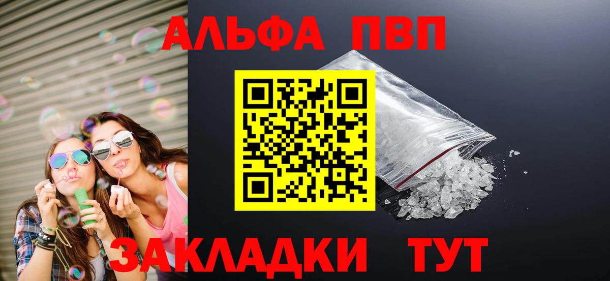 Alpha-PVP СК Янаул
