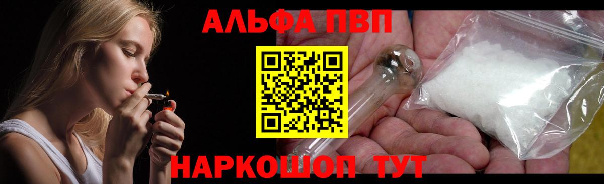 Alpha PVP крисы CK  Вход с VPN  A-PVP VHQ  Янаул  Alpha PVP Соль 