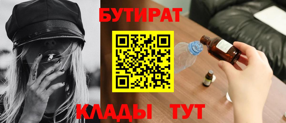 Янаул  Бутират оксана  Вход с VPN 