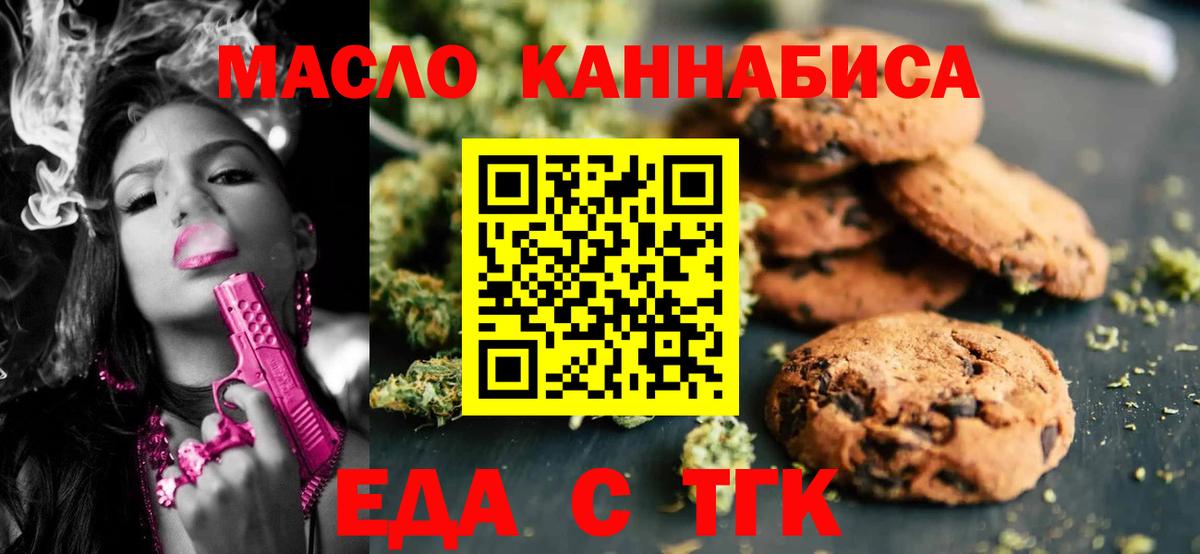Canna-Cookies марихуана Янаул