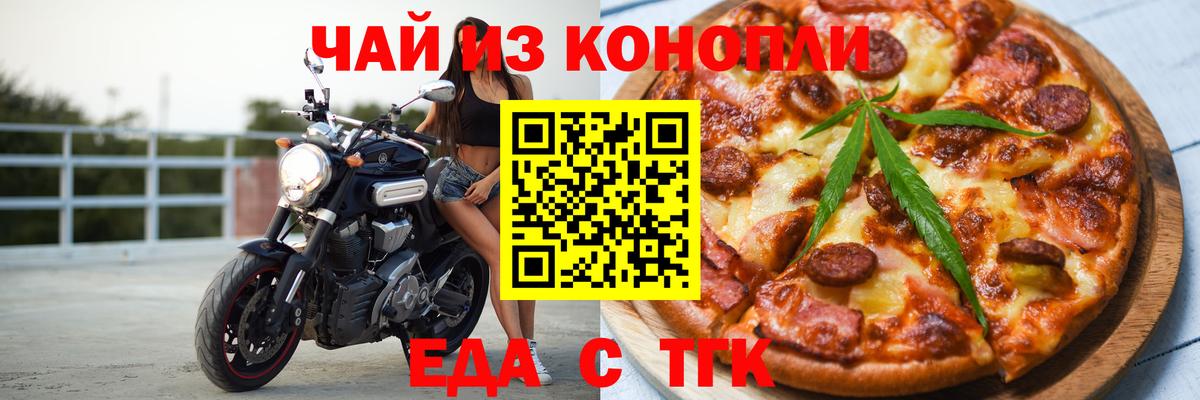 Янаул  Печенье с ТГК конопля  Вход с VPN 