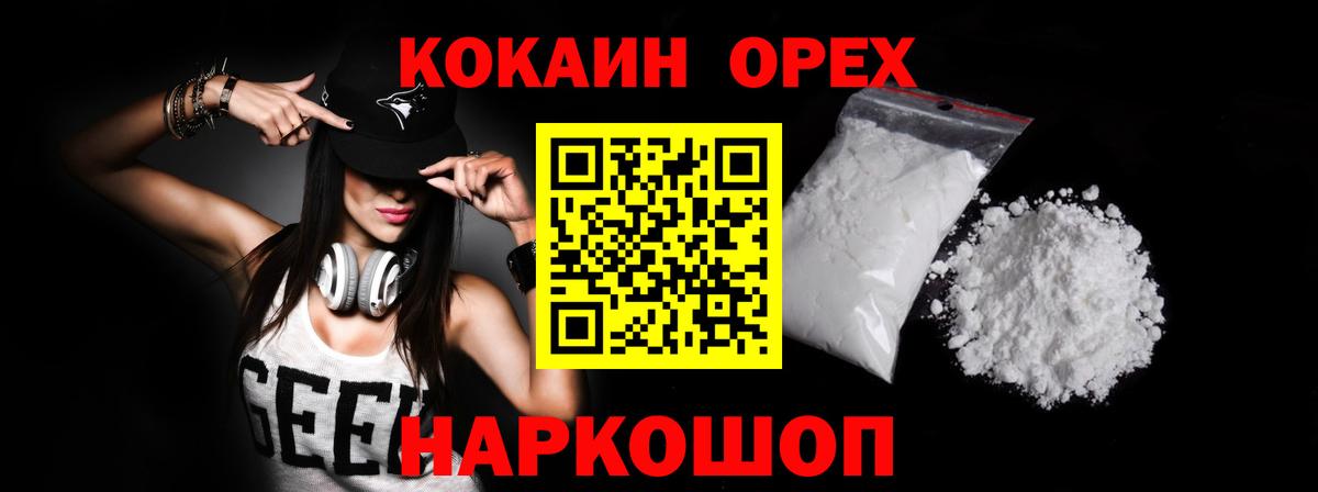КОКАИН Columbia Янаул