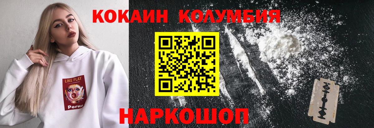 Cocaine Колумбийский  Вход с VPN  Янаул  Кокаин Колумбийский 