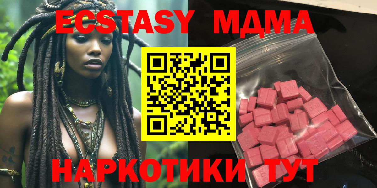 Экстази 99%  Экстази  Экстази 250 мг  Янаул  Вход с VPN 