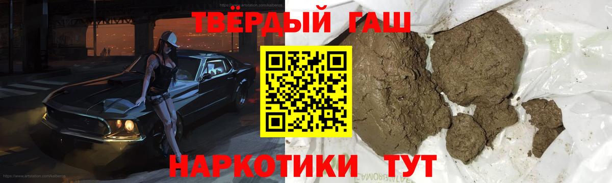 ГАШ ice o lator  где купить наркоту  Янаул  Вход с VPN  Гашиш 