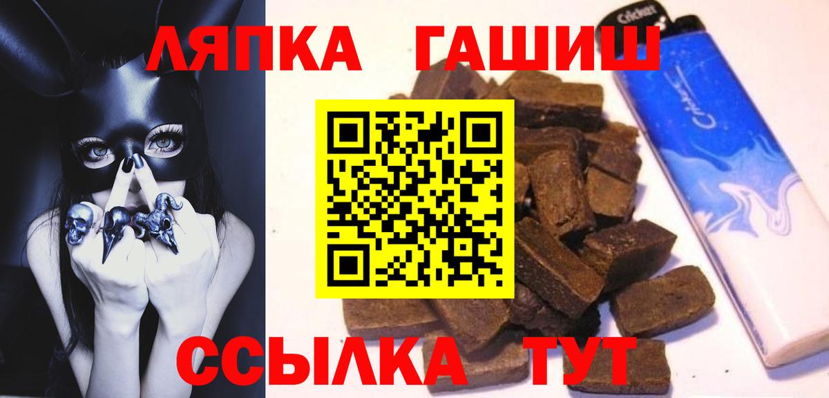 ГАШИШ Изолятор Янаул