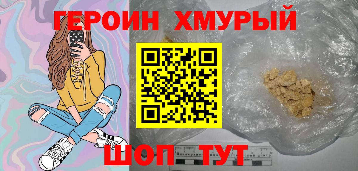 Янаул  ГЕРОИН VHQ  Вход с VPN 