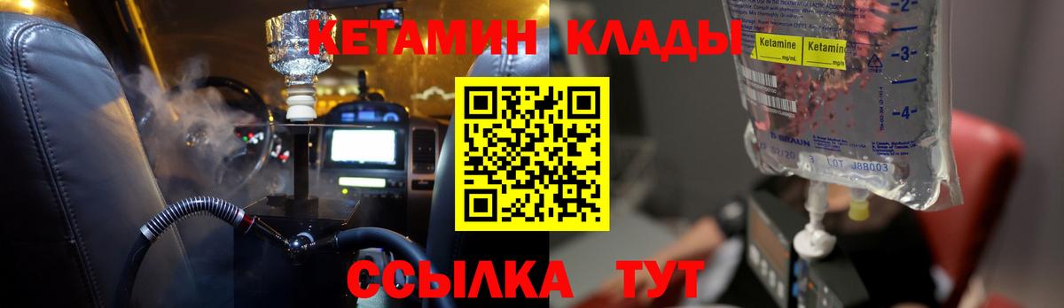 Кетамин VHQ  Вход с VPN  Янаул 