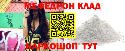 мефедрон мука Бузулук