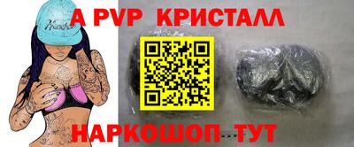 apvp Будённовск