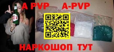 apvp Будённовск