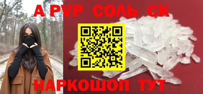 apvp Будённовск