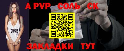 apvp Будённовск