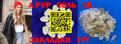 apvp Будённовск