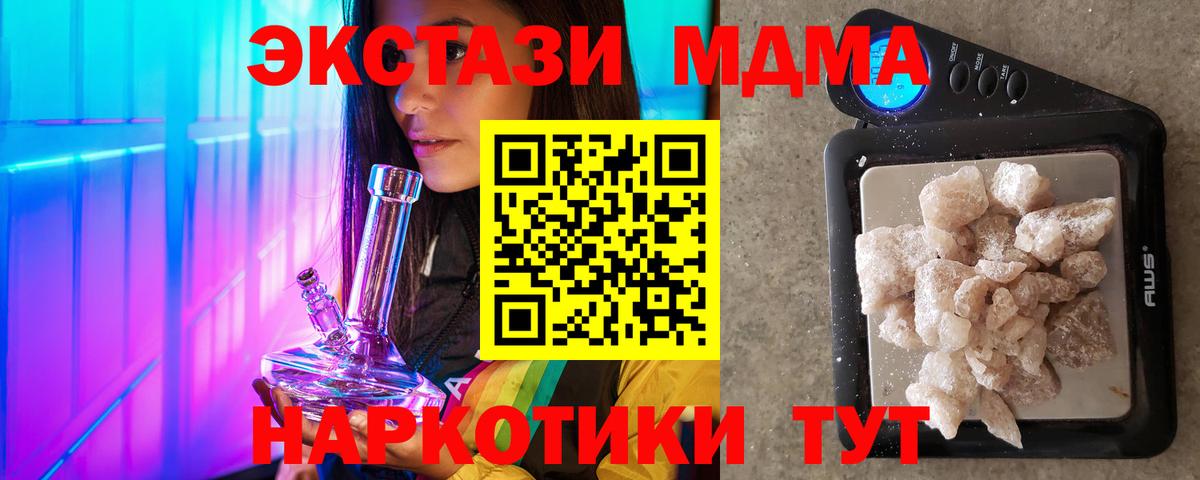 Янаул  MDMA VHQ  МДМА молли  MDMA  Вход с VPN 