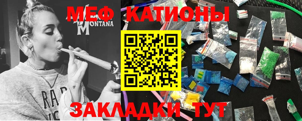 Янаул  Мефедрон  МЕФ VHQ  Вход с VPN  Меф кристаллы 