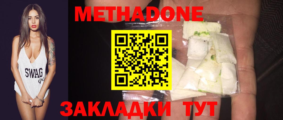 Метадон VHQ Янаул