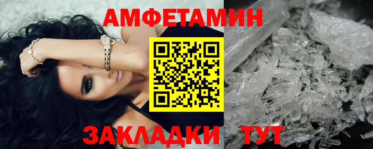 Метамфетамин Декстрометамфетамин 99.9% Янаул