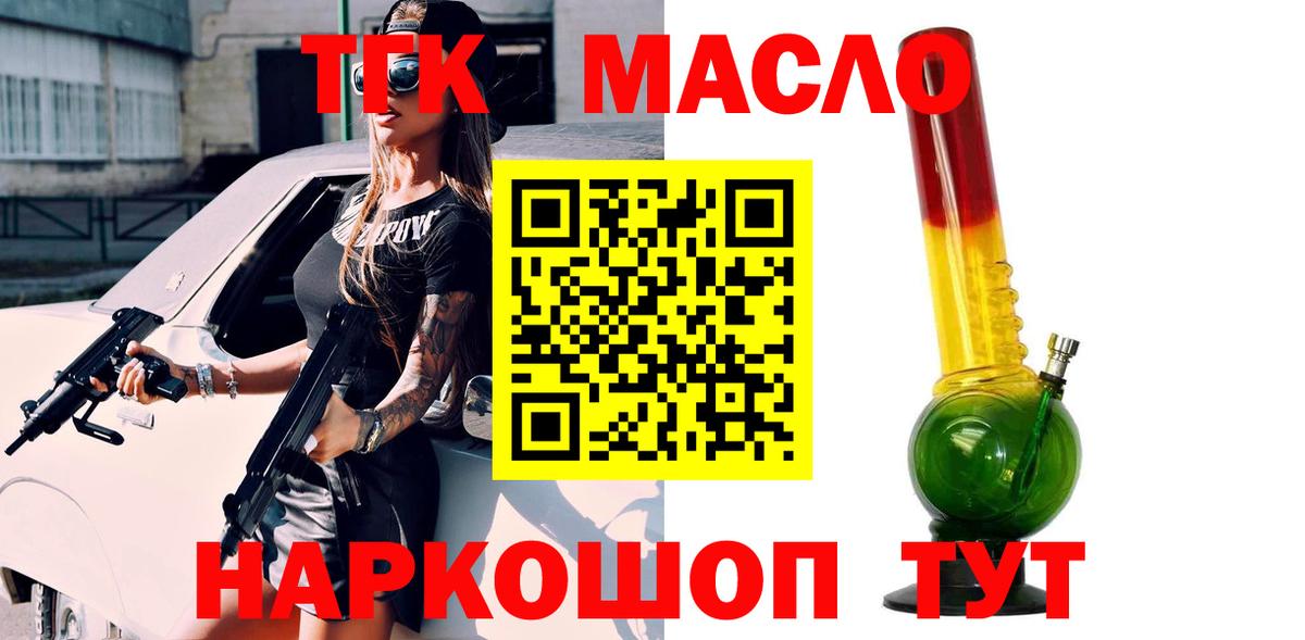 Дистиллят ТГК гашишное масло Янаул